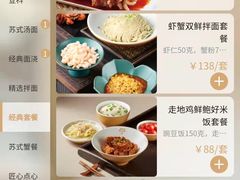 -松鹤楼面馆(飞州国际广场店)