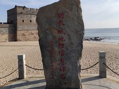 -老龙头景区