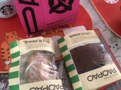 -PAOPAO Bakery&Café(港汇店)