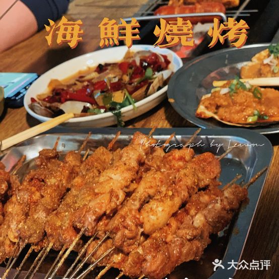 幸福海鲜烧烤