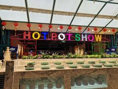 -火锅岛潮牌自助餐厅(天津天佑城店)