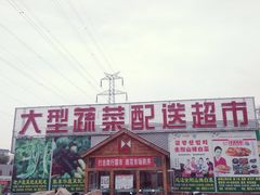 门面-三旗百汇商品城