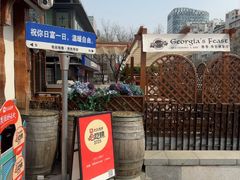 -格鲁·秀色Georgia’s Feast