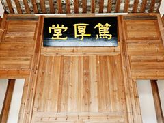 -古田会议纪念馆