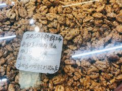 -方林富炒货店(西溪路78号本人店)