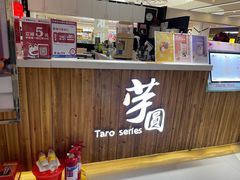 -芋香缘tarosweet(1天地店)