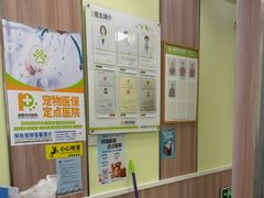 -瑞鹏宠物医院·宠保定点·心脏科·内科(御桥分院)