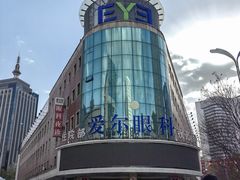 -东北大学附属辽宁爱尔眼科医院