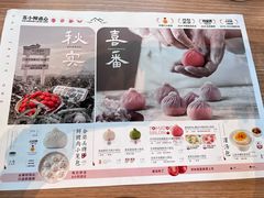 -苏小柳点心·手作小笼包(鸿寿坊分院)