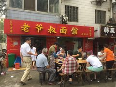 门面-超爷叔面馆(西园店)