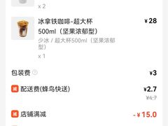 账单-AllorNothing横竖横咖啡(天虹店)