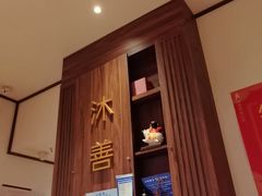 -沐善人家中医·推拿·理疗·三伏灸(新洲店)