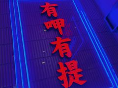 门面-墨茉点心局(国金街店)