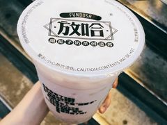 -放哈·甜醅子奶茶创造者(正宁路店)