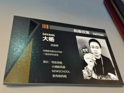 -刺客纹画纹身·洗纹身·穿孔饰品