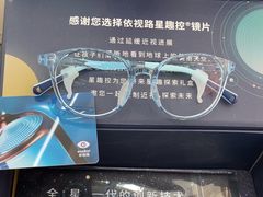 -美式眼镜(莲安东路店)