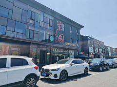 -开饭群岛