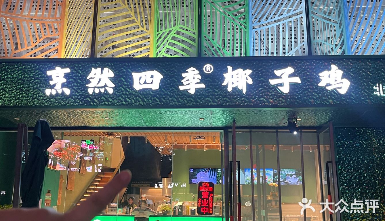 祥云小镇这家椰子鸡｜每一口都是热带风情🌴