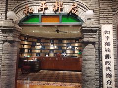 -和平菓局(王府井店)