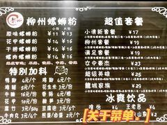 -龍城柳州螺蛳粉(群星路店)