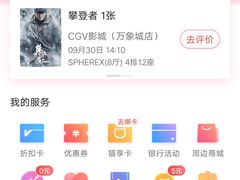 -CGV影城(万象城激光IMAX店)
