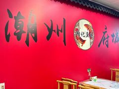-官塘锋记鱼生·生腌·砂锅粥(牌坊街店)