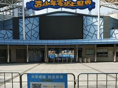 -武汉市青少年宫水上世界