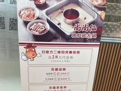 -尚尚仙·酸汤猪手·猪肚鸡火锅(华联万柳购物中心店)