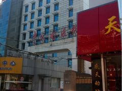 -北京市中关村医院