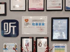 -约书亚医学验配中心·助听器·眼镜
