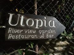 -乌托邦酒吧和餐厅