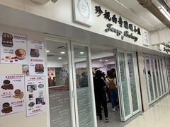 门面-珍妮曲奇聪明小熊(尖沙咀店)