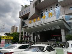 门面-虾饺妹·酒家(金碧店)