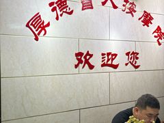 -厚德盲人按摩(太阳城店)