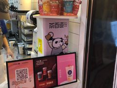 -茶百道(招商花园城店)