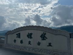 -五台山风景名胜区