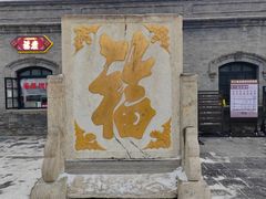 -张学良旧居陈列馆