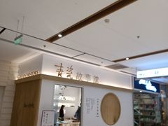 -远洋未来广场(育慧北路店)