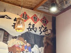 -锅老头海鲜铁锅炖