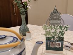 -雷峰塔·藕香居餐厅