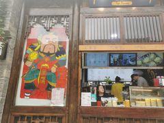 门面-品腐记·豆腐王朝(老门东总店)