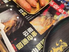 -纪录片《人生一串》体验店(静安店)