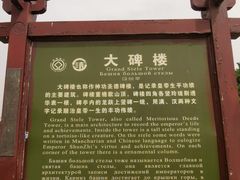 -清东陵