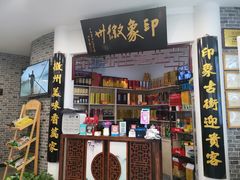 -印象徽州·正宗徽菜体验店