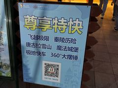 -厦门方特梦幻王国