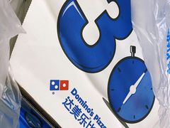 -达美乐比萨(天竺店)