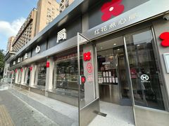 -红花点心局(大观园店)