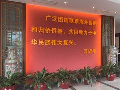 -二沙岛-广东华侨博物馆