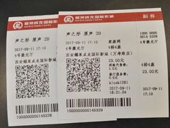 -耀莱成龙国际影城(万寿路店)