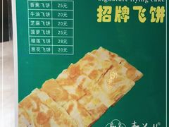 -青花椒花椒鱼(合生汇店)